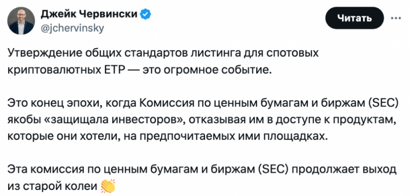 Что может означать сокращение сроков одобрения ETF для криптовалют?