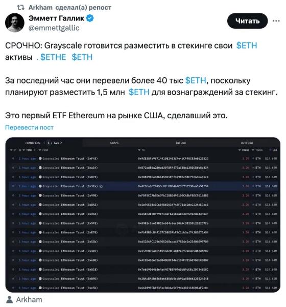 Grayscale готовится к стекингу Ethereum на фоне изменения позиции SEC