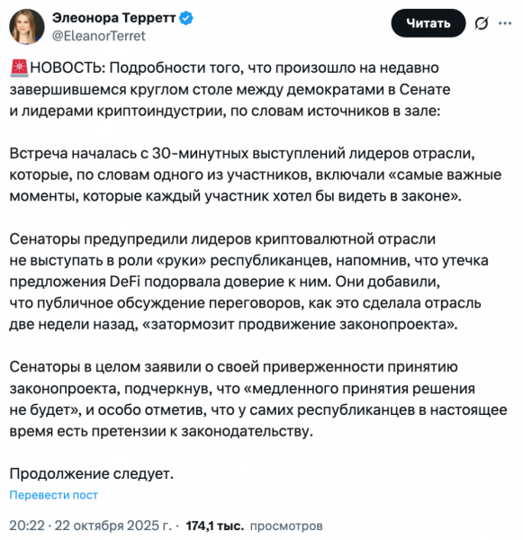В Конгрессе США обострились споры о регулировании DeFi и крипторынка