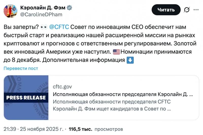 CFTC ищет CEO в совет по инновациям для разработки политики в сфере криптовалют