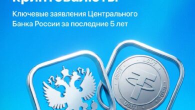 Центробанк и криптовалюты: путь России к легализации цифровых активов