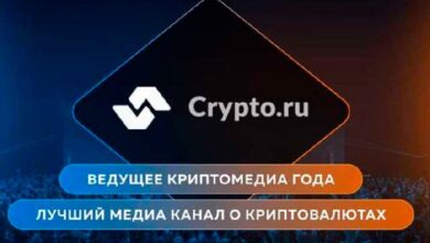 Blockchain Forum и AI Future Forum номинировали редакцию Crypto.ru на звание лучшее «Лучшее криптомедиа»