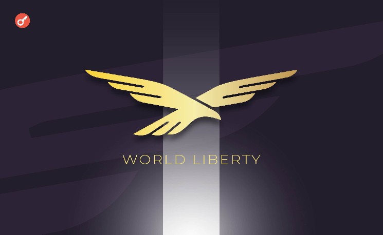 Токен World Liberty Financial обновил исторический минимум на фоне истории с Dolomite