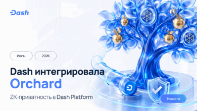 Dash запустила ZK-приватность на базе Zcash