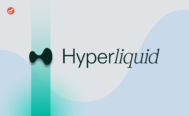 Hyperliquid Policy Center призвала регуляторов в США создать фреймворк для бессрочных фьючерсов
