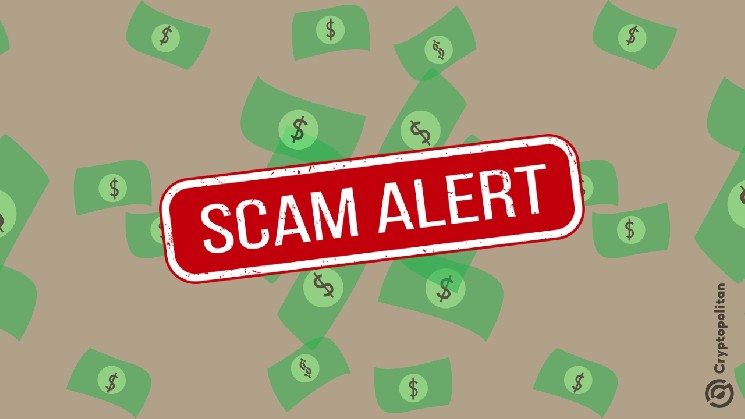 
			Сингапур предупреждает о мошеннических схемах с криптовалютой, предлагающих фиктивные вакансии, после того как компания понесла убытки в размере 11,8 млн долларов		